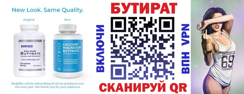 как найти закладки  Любим  БУТИРАТ BDO 33% 