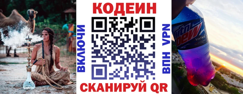Кодеиновый сироп Lean напиток Lean (лин)  цена   Любим 